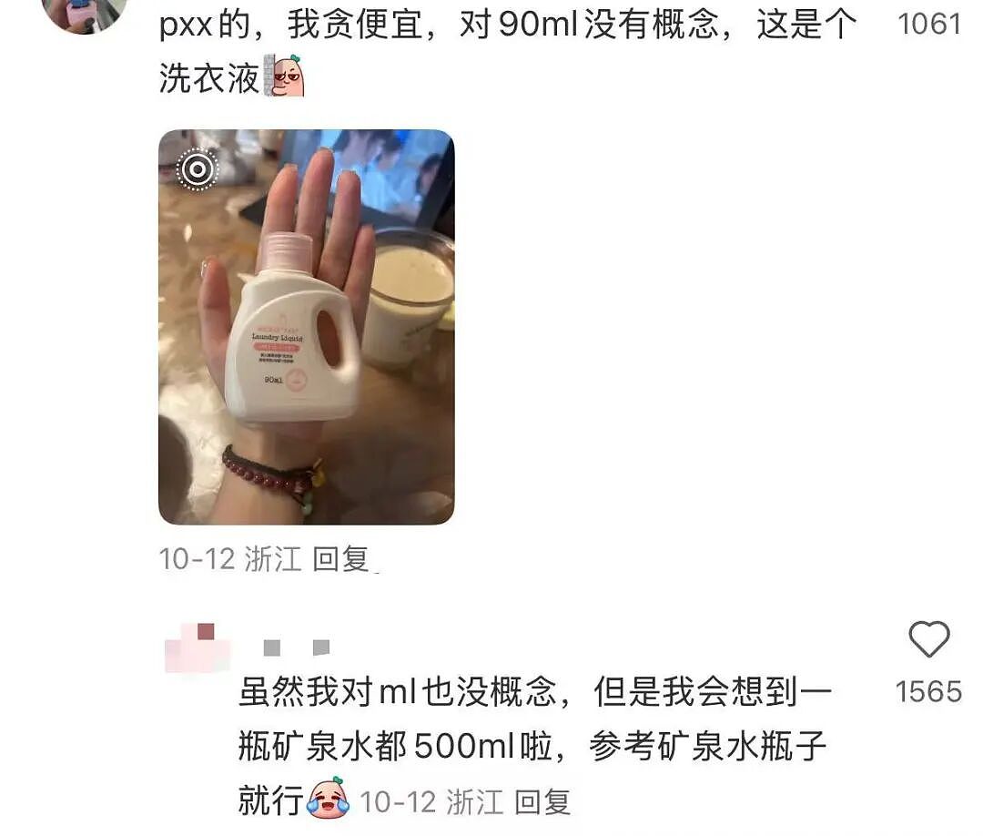 【爆笑】当留子网购想贪点小便宜时…啊啊啊评论区教训让人太深刻了（组图） - 8