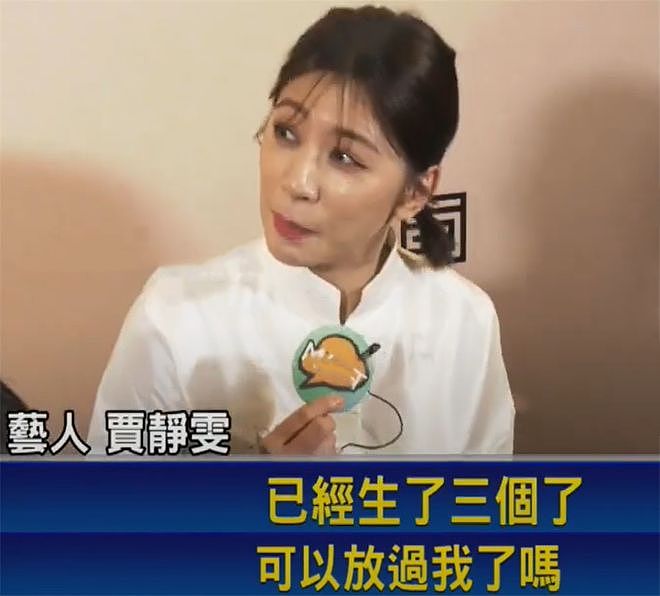 又嫁错人?贾静雯老公过往争议被扒,催生四胎还和老婆闺蜜搞暧昧(组图) - 11