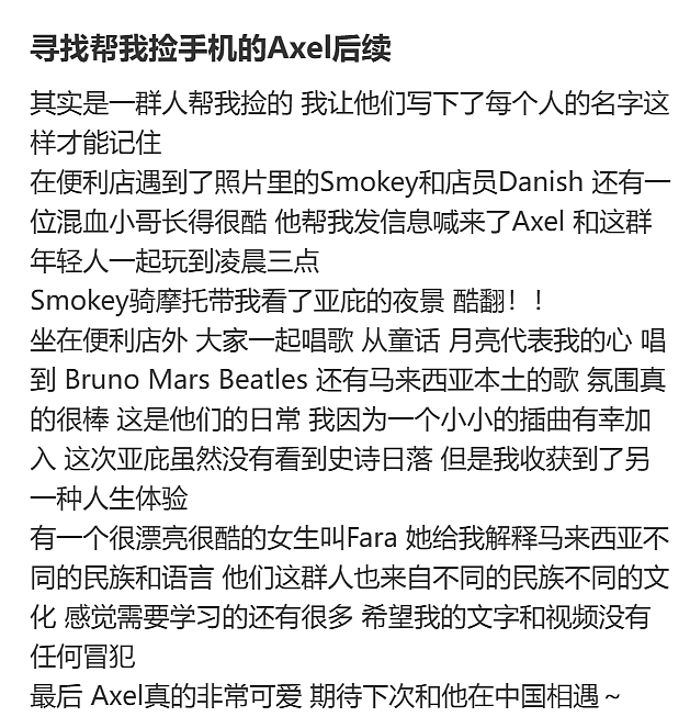 视频疯传！上海女生在国外丢失手机，找回后相册里竟出现这样的画面…（视频/组图） - 5