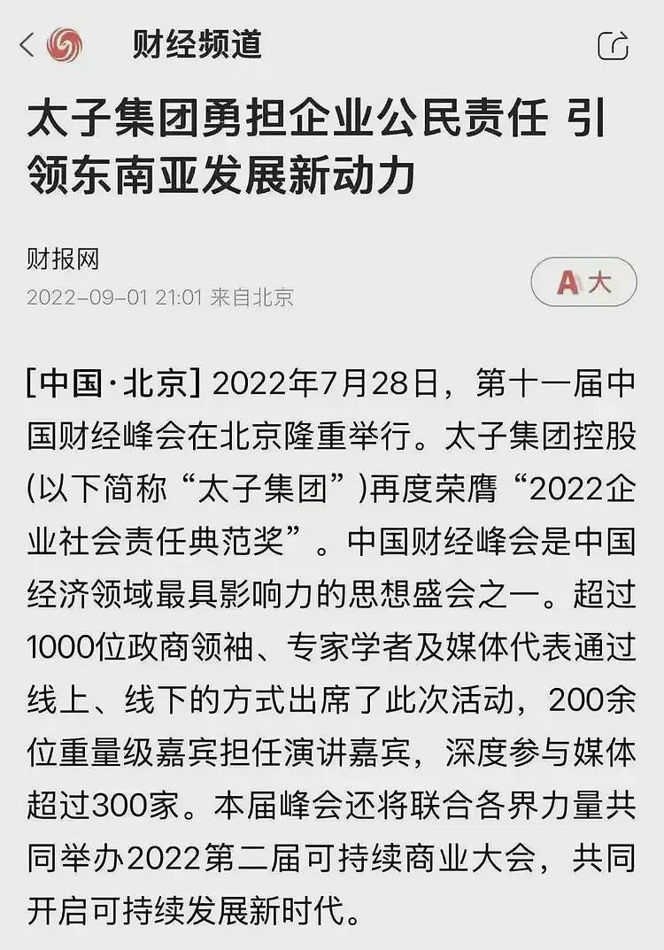 太魔幻了！诈骗头目陈志只是一只白手套，他背后的保护伞又是谁？（组图） - 9