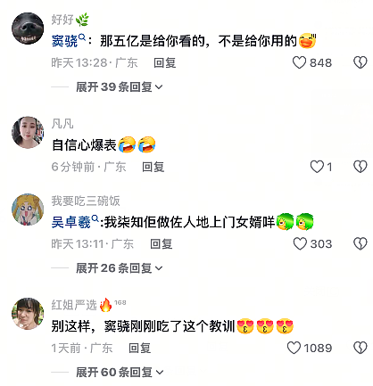 【爆笑】黄宗泽被有钱人开价5亿元要和他结婚?网友的评论夺笋啊(视频/组图) - 5
