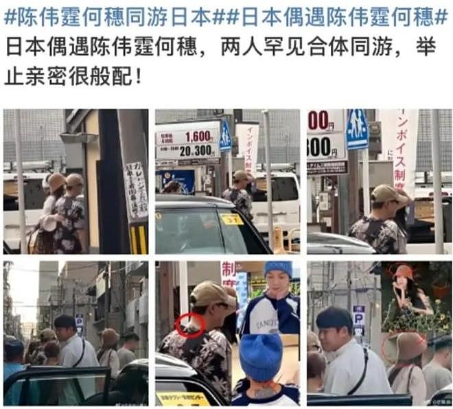 陈伟霆官宣生子不到72小时,何穗被扒底朝天,有婚史只是冰山一角(组图) - 8