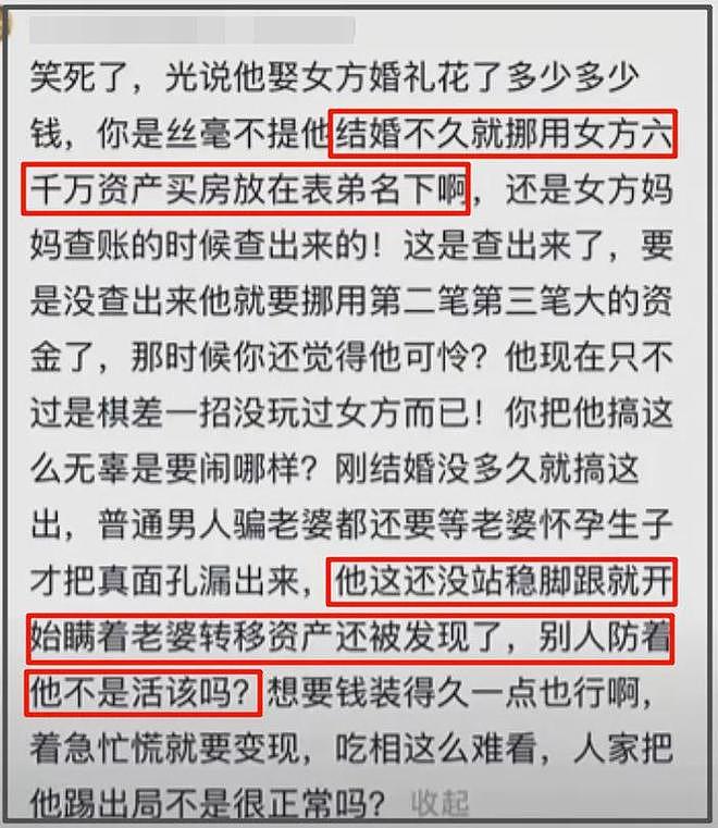 自称窦骁前女友发声！内涵他目的性极强爱交富家女，很理解何超莲（组图） - 20
