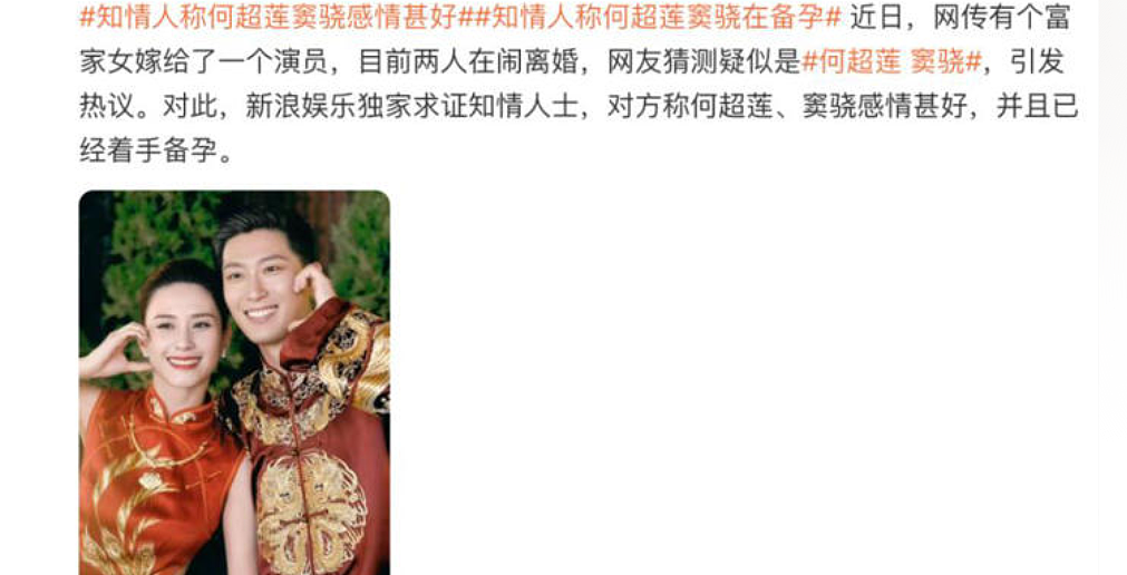 反转！才被爆闹离婚，赌王千金又被传出“备孕中”（组图） - 4