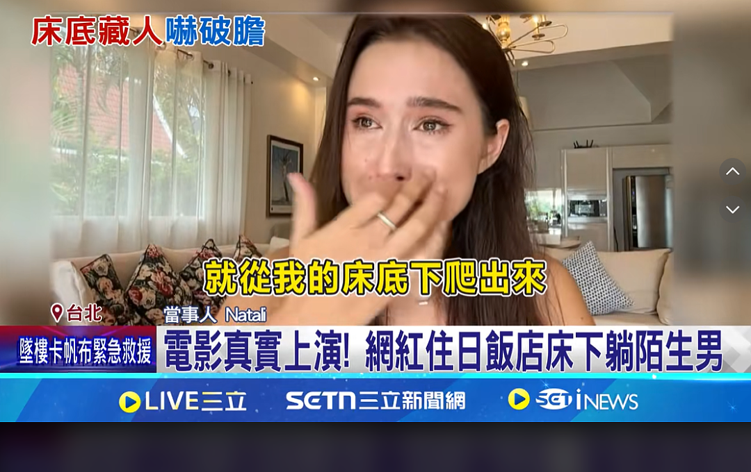 东京酒店惊魂夜！美女模特入住两天闻到怪味，床下竟然躲着一个陌生男人！（组图） - 1