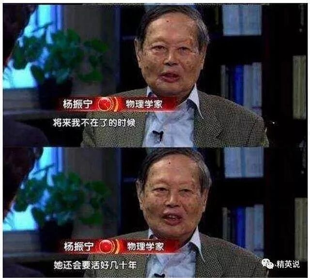 21年婚姻路，送别杨振宁，翁帆还好吗？（组图） - 28