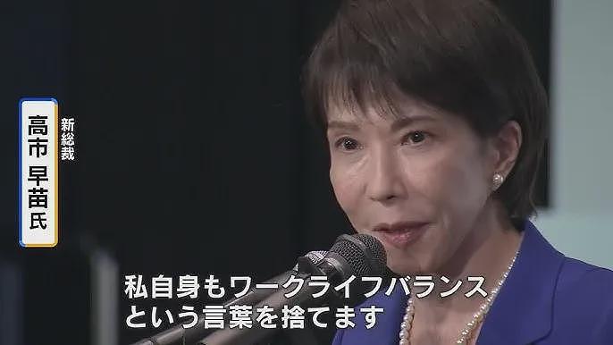 日本第一位女首相：为何右翼偏爱女性领导人？（组图） - 1