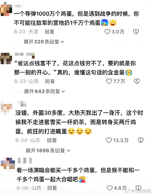 【爆笑】黄宗泽被有钱人开价5亿元要和他结婚?网友的评论夺笋啊(视频/组图) - 32
