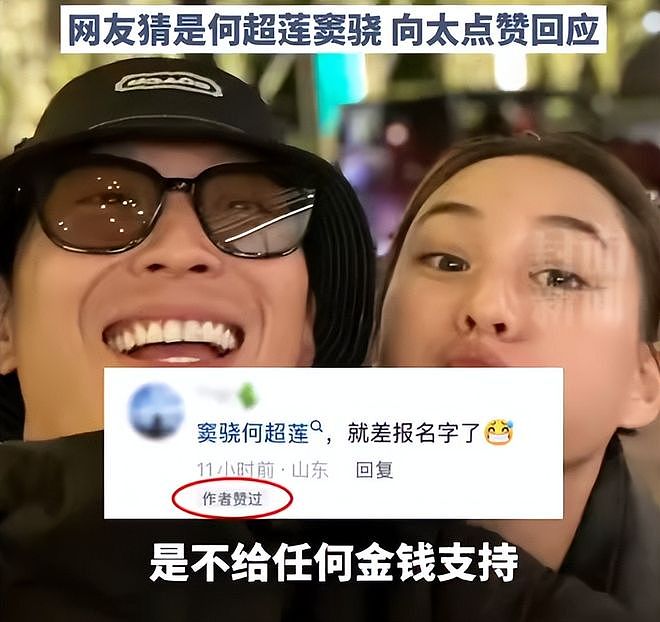 5000 万婚礼真相反转！知情人曝三太陈婉珍出钱，没领证另有隐情（组图） - 5