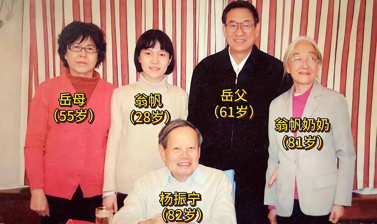 杨振宁病逝,妻子翁帆沉浸在悲痛中(组图) - 6