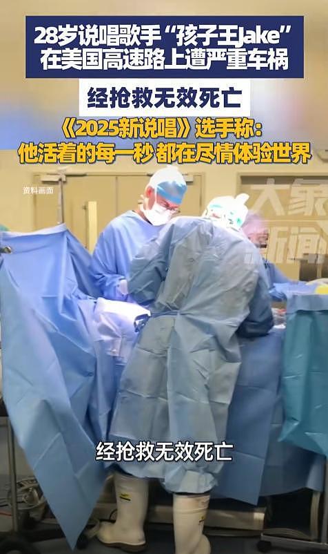 一路走好!4天3位名人相继去世,有2人是车祸离世,最小者仅28岁(组图) - 5