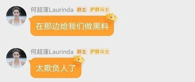 何超莲、窦骁情史被扒，被赞“绝配”，如今为何沦落至貌合神离？（组图） - 40