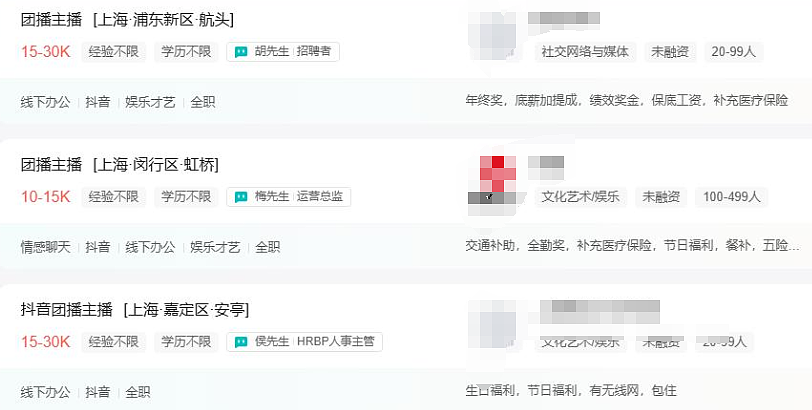 211高校招聘会惊现露骨海报!要求高材生穿吊带搞擦边大学生破防了…(组图) - 8