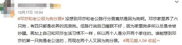 丧偶式婚姻但老公有钱，究竟是邓莎的福还是孽？（组图） - 27