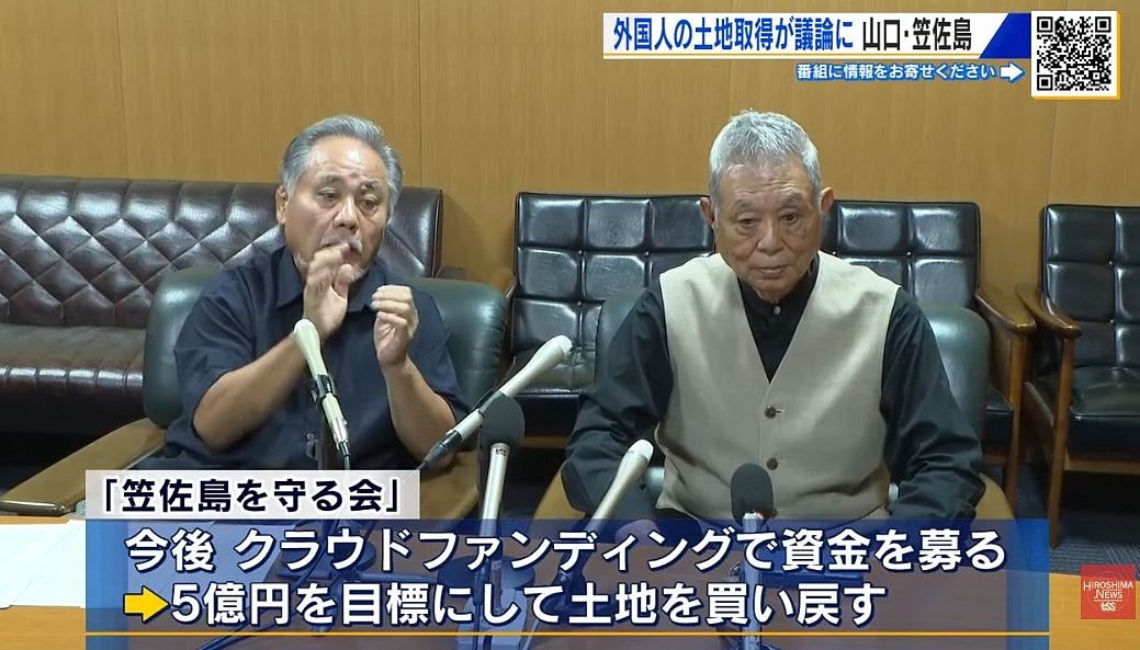 中国人接连买下日本小岛土地,岛民极恐慌,拟联手众筹买回来(组图) - 7
