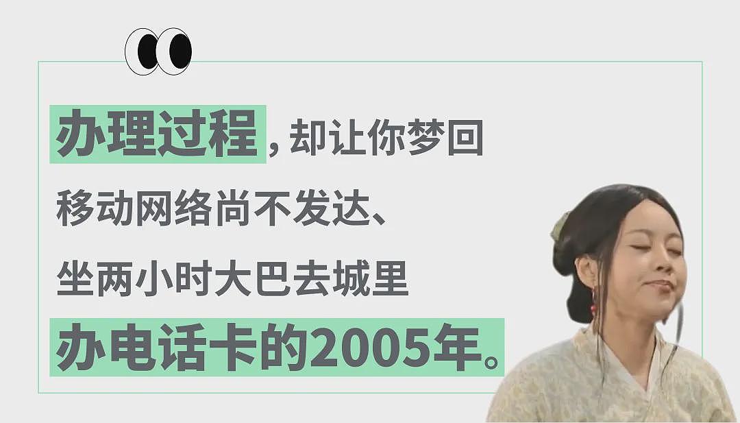 终于等来国内首个不用插电话卡的iPhone，结果跑线下营业厅才能办，感觉在用2005年的小灵通？（组图） - 6