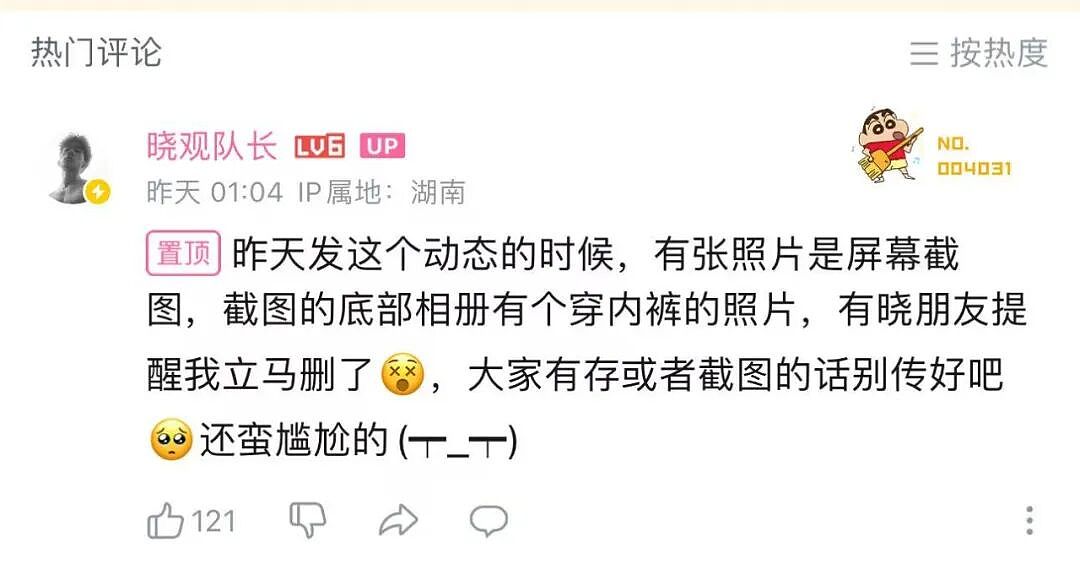 【帅哥】晓观队长最新身材照刷屏出圈，这是我免费就能看到的吗（组图） - 2