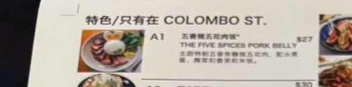“专坑中国人”!新西兰餐厅惊现“阴阳菜单”,中文点餐价格更贵!网友怒斥“这是歧视”(组图) - 9