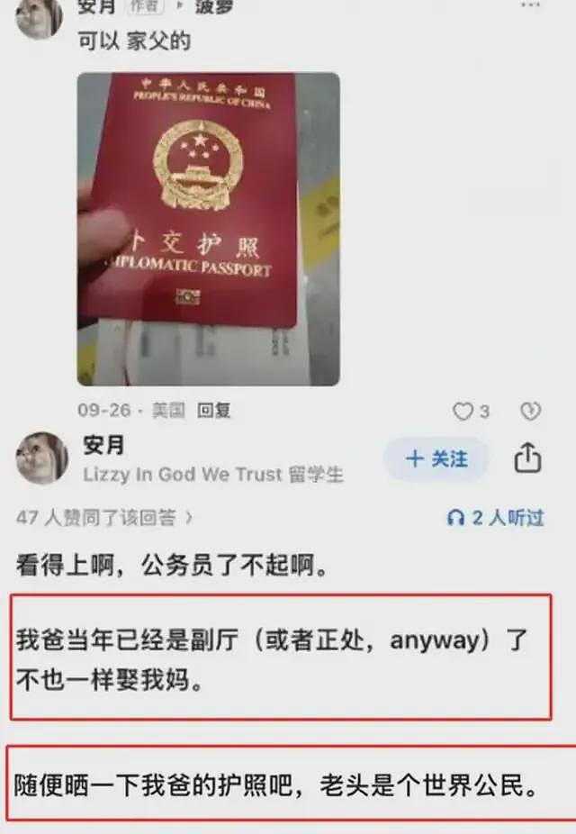 又一个“天龙女”横空出世：资产10位数、旅行40多国，父亲厅级，有多国护照（组图） - 2