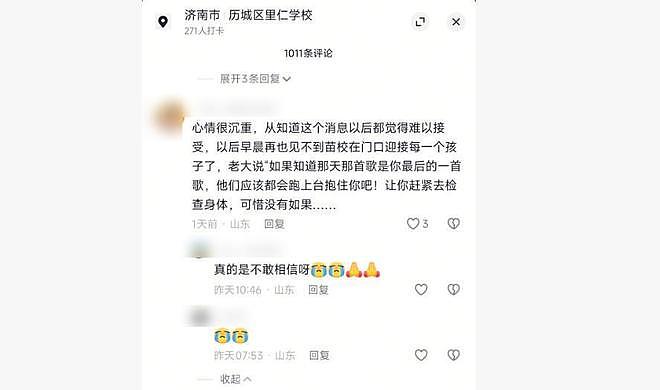 一路走好!4天3位名人相继去世,有2人是车祸离世,最小者仅28岁(组图) - 11