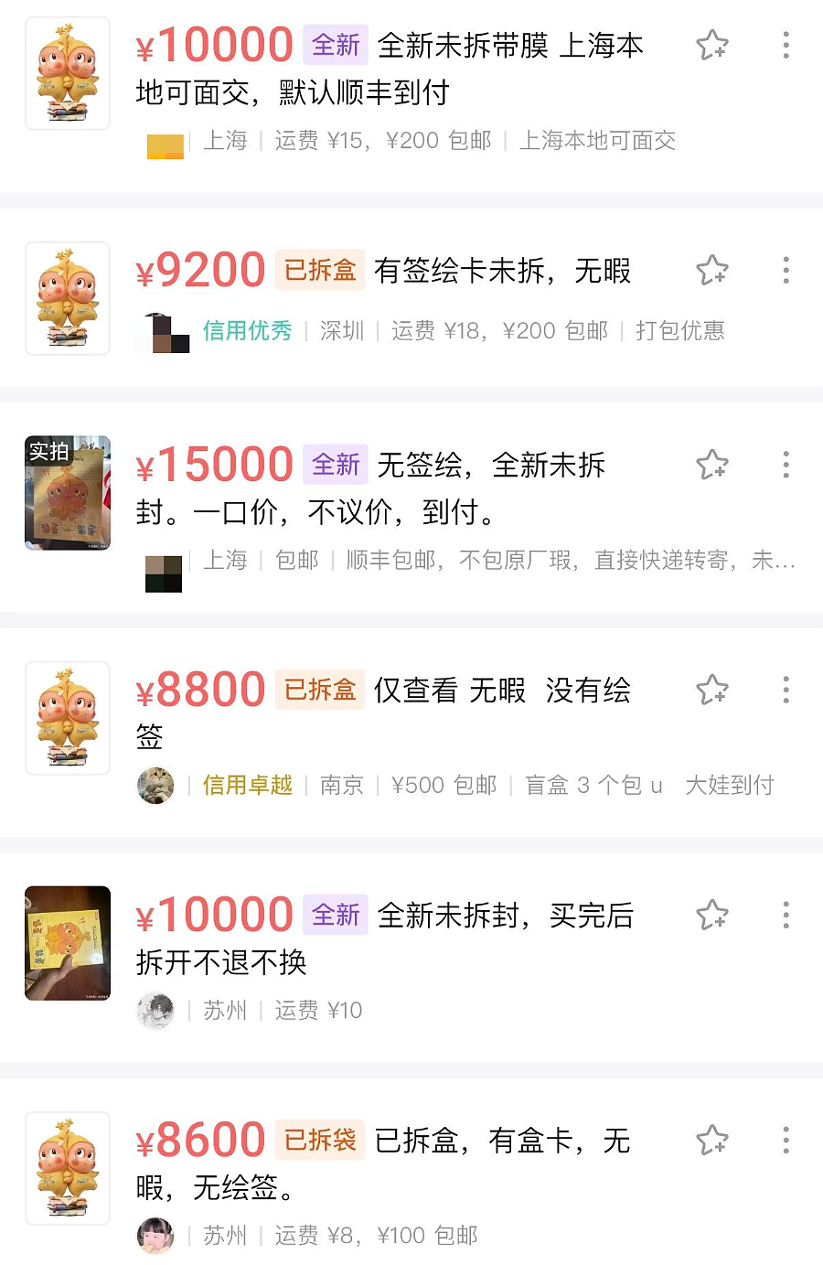 抛弃Labubu，中产爱上新丑娃？（组图） - 11