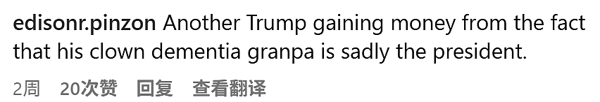 特朗普18岁长孙女蹭爷爷热度带货割韭菜！上白宫宣传被喷...（组图） - 26