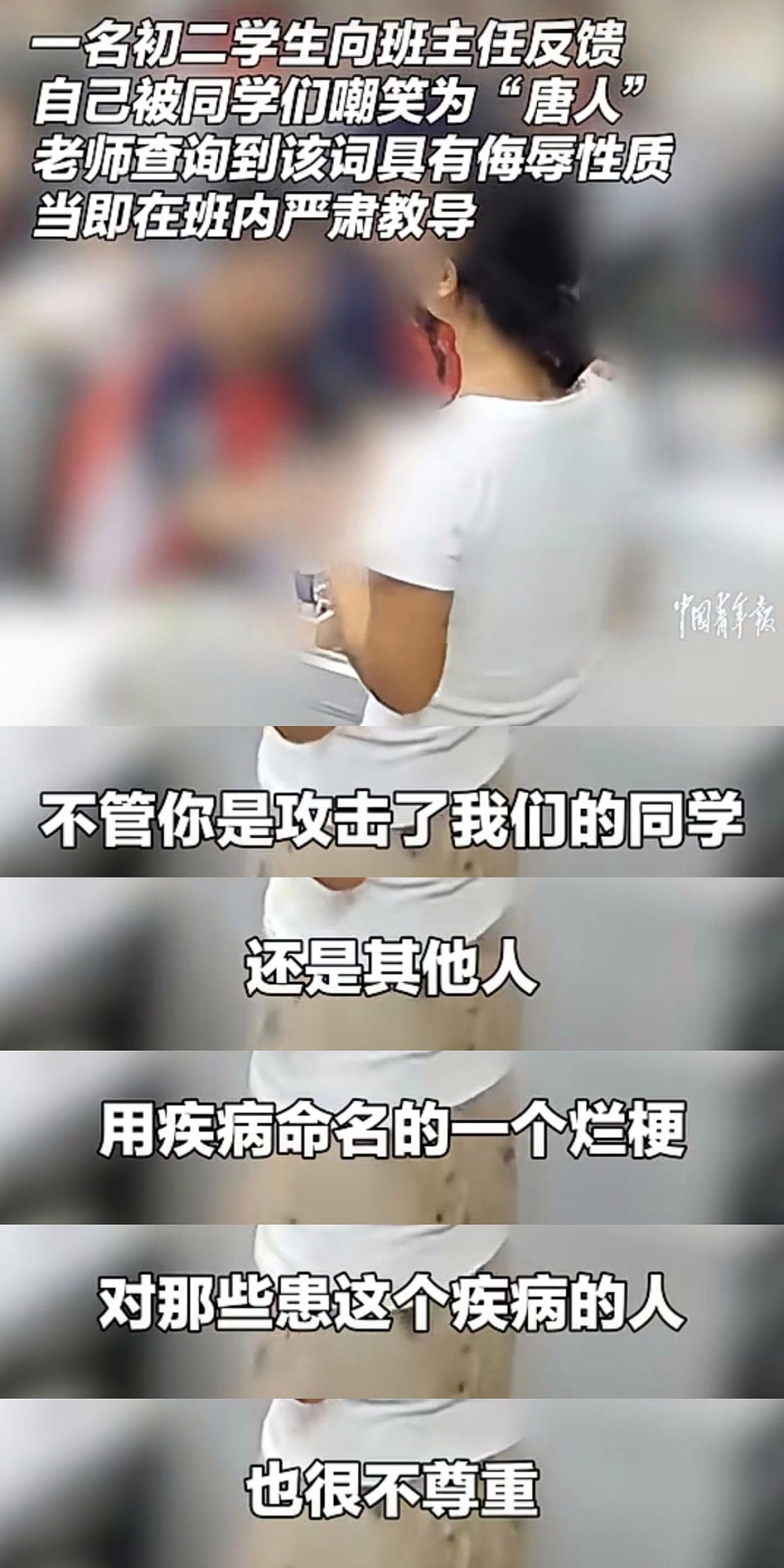 开黄腔、玩烂梗,一大批孩子正在被摧毁……(组图) - 2