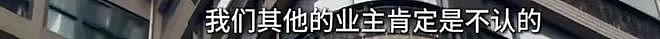 太吓人!上海有人私挖地面达半米,现场传来挖掘机声!33层上百名业主彻底慌了(组图) - 6