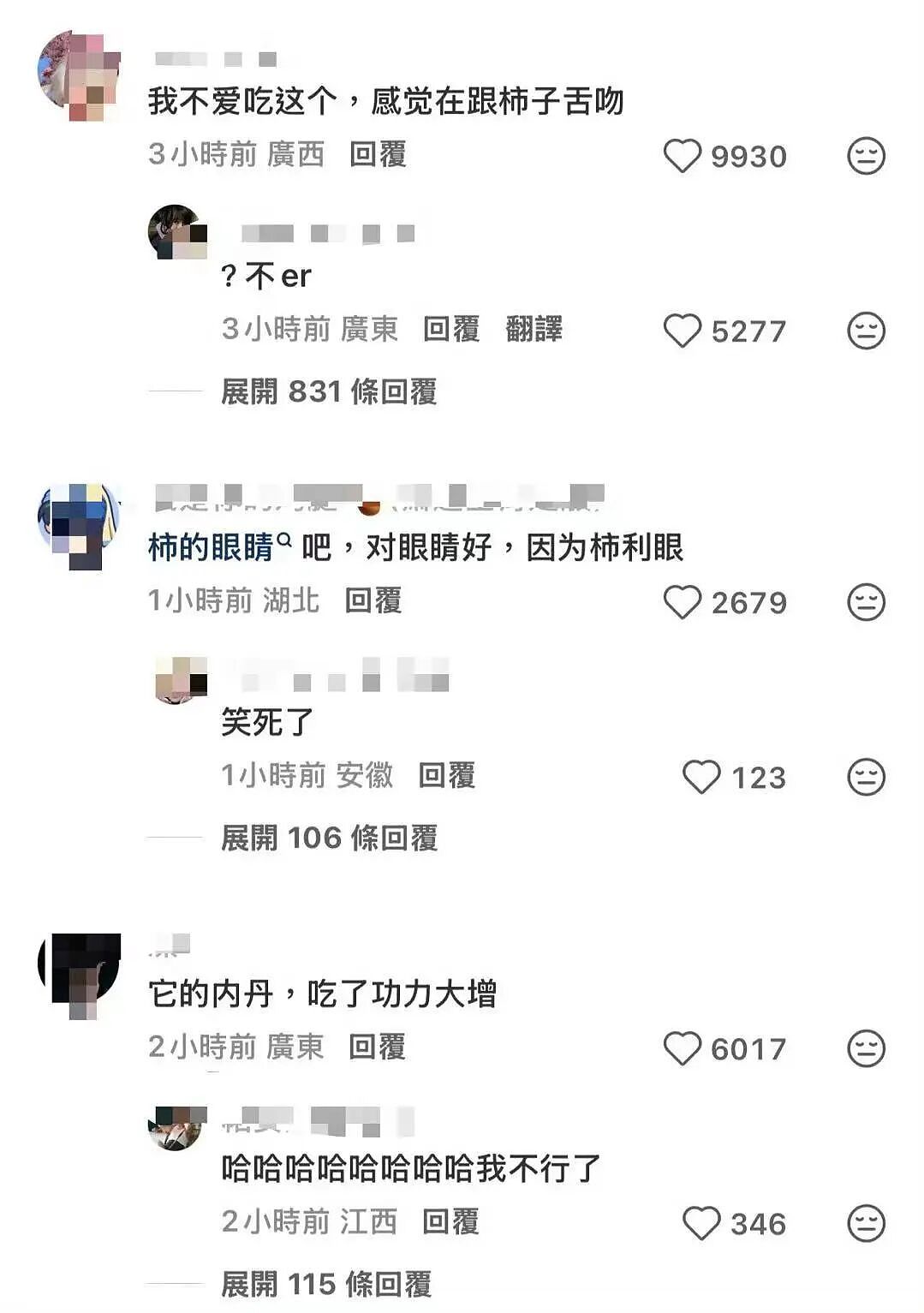 【爆笑】当留子网购想贪点小便宜时…啊啊啊评论区教训让人太深刻了（组图） - 30