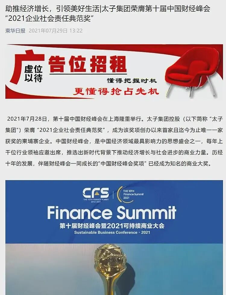 太魔幻了！诈骗头目陈志只是一只白手套，他背后的保护伞又是谁？（组图） - 8
