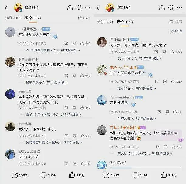 进口药正在撤出中国医院，但这只是开始（组图） - 7