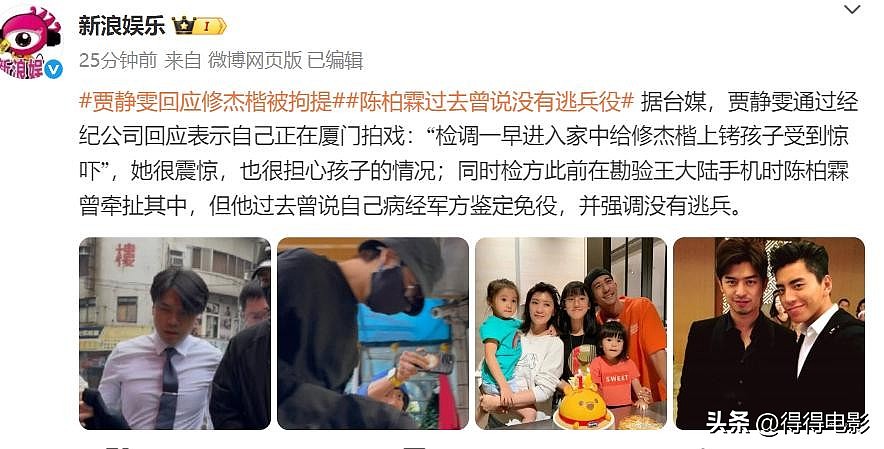 已承认造假逃兵役，“免兵役四天王”已经栽了一个，剩下的呢（组图） - 5
