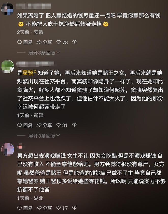 “夫妻本是同林鸟”,但这一次,窦骁和何超莲都救不了对方(组图) - 11