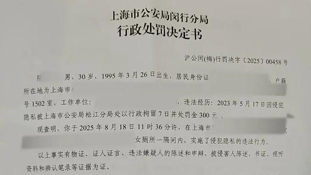 女子崩溃！如厕遭男同事两次偷拍，被公司要求离职（组图） - 2