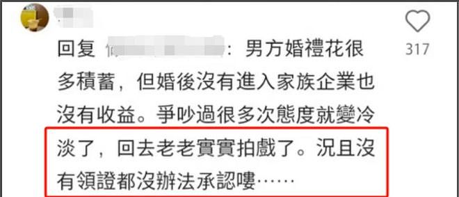 何超莲、窦骁情史被扒，被赞“绝配”，如今为何沦落至貌合神离？（组图） - 51