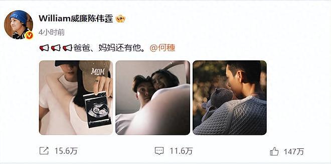 陈伟霆官宣生子不到72小时,何穗被扒底朝天,有婚史只是冰山一角(组图) - 1