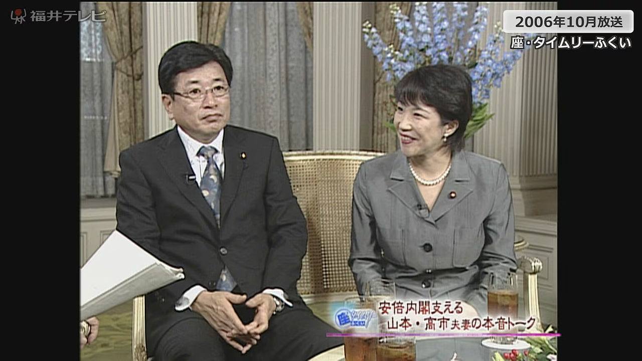 高市早苗夫冠妻姓，离婚又复婚！日本首名“第一先生”是他（组图） - 1