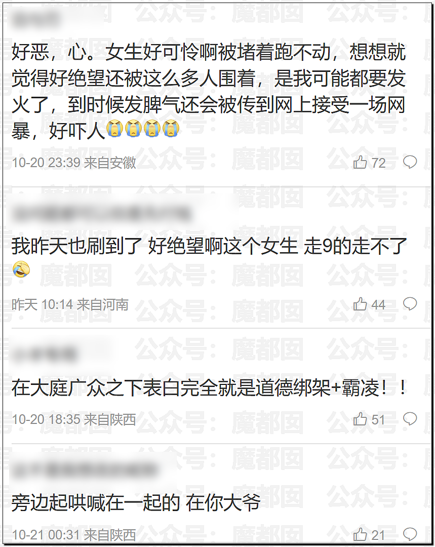 震撼！梧桐山强行拦截女生表白引发围观起哄，女生尴尬社死想哭（组图） - 16