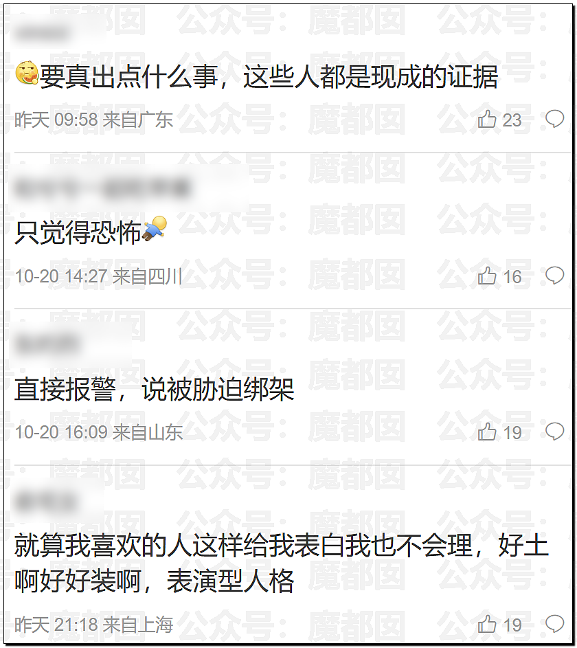 震撼！梧桐山强行拦截女生表白引发围观起哄，女生尴尬社死想哭（组图） - 17