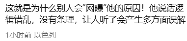 00后中国拳王在澳遭种族攻击，被群殴至昏迷！反遭同胞网暴：“别回国了”（组图） - 19