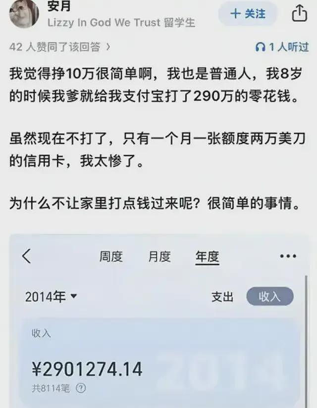 又一个“天龙女”横空出世：资产10位数、旅行40多国，父亲厅级，有多国护照（组图） - 5