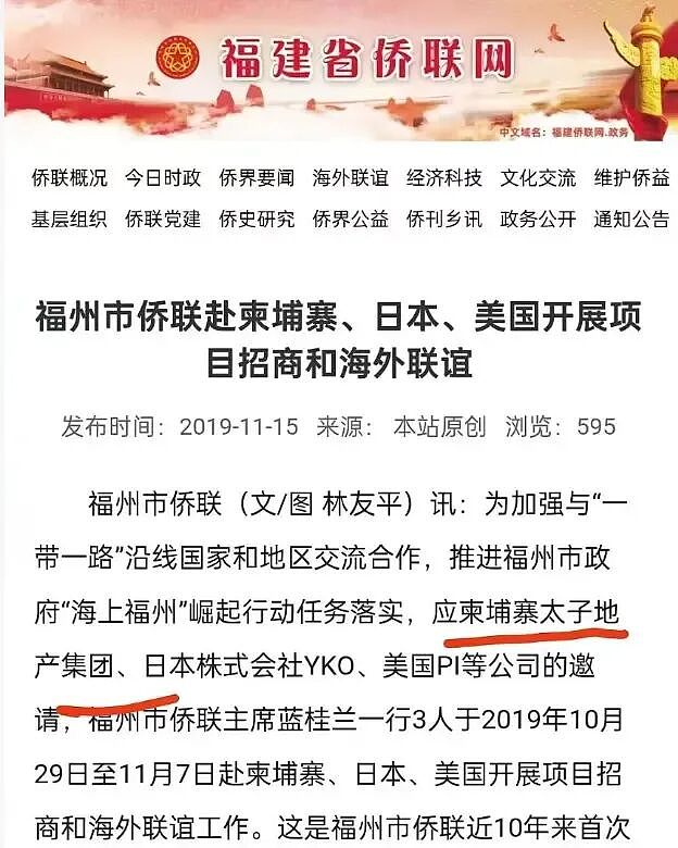 太魔幻了！诈骗头目陈志只是一只白手套，他背后的保护伞又是谁？（组图） - 7