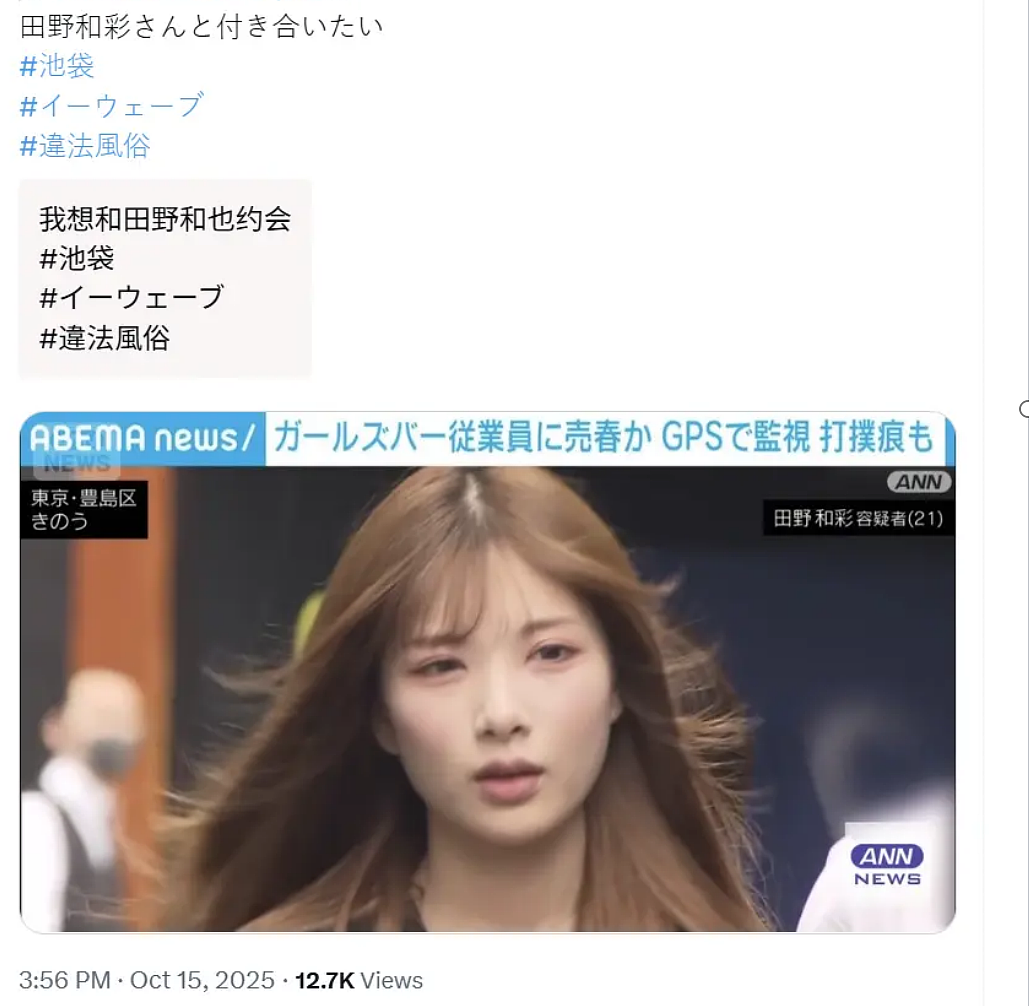日本21岁酒吧恶女逼同事接待400名客人,却因美照爆红(组图) - 17