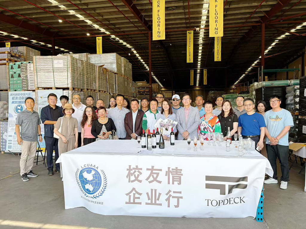 大学校友会联盟校友情企业行启航，并肩走进 TOPDECK 共绘发展蓝图（组图） - 1