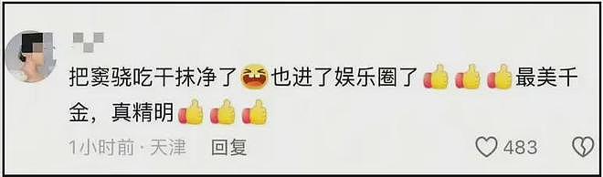 何超莲向路人辟谣婚变!业内曝窦骁遭遇豪门杀猪盘,被女方当跳板(组图) - 17