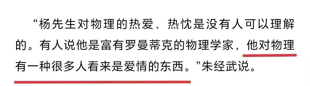 杨先生走后，我们才理解了翁帆（组图） - 7