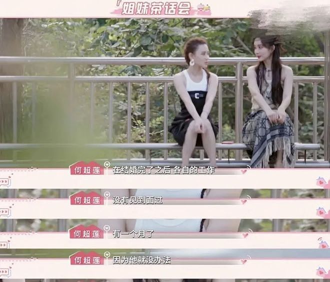 何超莲、窦骁情史被扒，被赞“绝配”，如今为何沦落至貌合神离？（组图） - 47