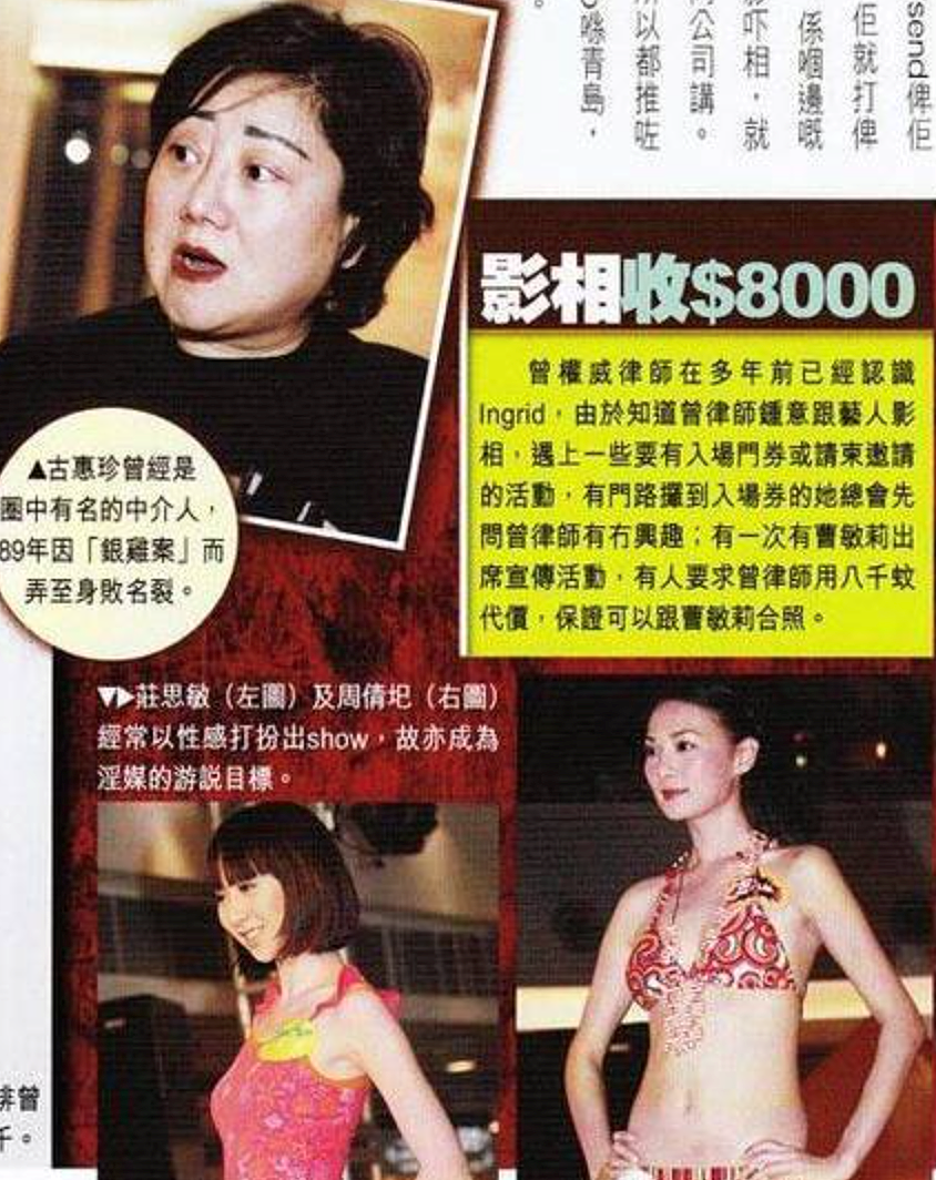 绝色艳星死后无人认尸！被出卖拍裸照做公关小姐，自称被陈宝莲“附身”上吊自杀，连做慈善都遭嫌？（组图） - 12