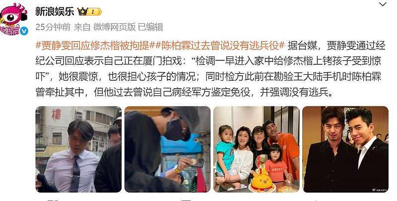 不到24小时，贾静雯迎来4个噩耗，个个戳她心窝（组图） - 7