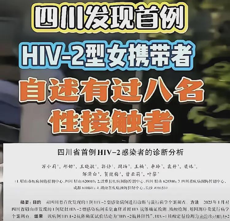 广场舞搞出事情了!四川67岁大妈成首例HIV-2型女携带者,8个伴侣(组图) - 3